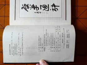 钢笔书法名家精品宝典丛书：钢笔书法自学教程