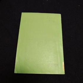 高尔基文集第十六卷