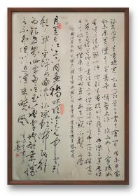 邬西濠书法，苏州名家，写给学生沈锡泉