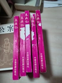 鹿鼎记（1-5） 金庸 宝文堂书店