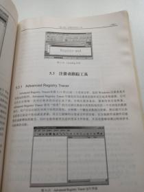 精通注册表+BIOS