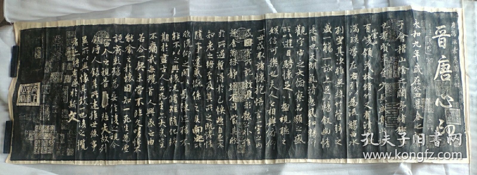 清代中期精拓巨幅兰亭集序拓片