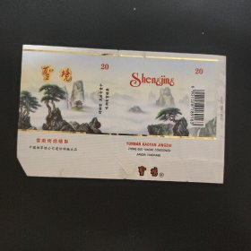 圣境烟标