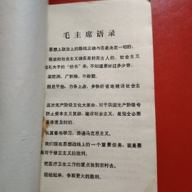 拔牙技术 1975年