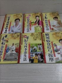 国医绝学一日通系列丛书（第2辑）第，8，9，10，册，第，14，15，16，册。共六册合售