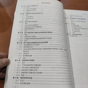 纳光子学及其应用