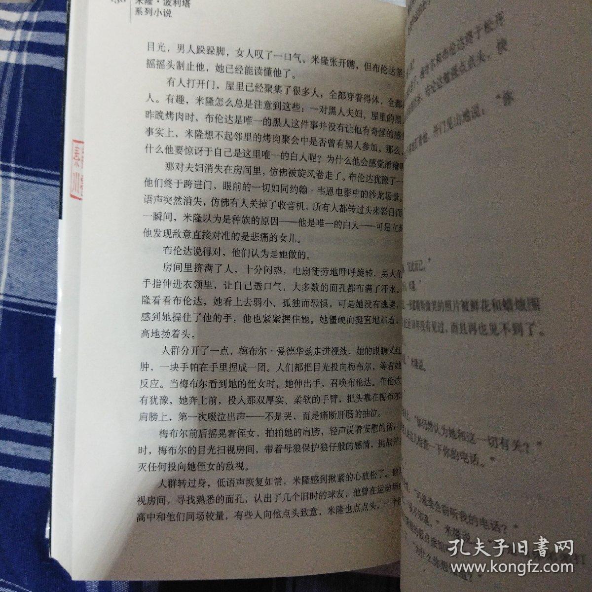 玛门的扑克牌