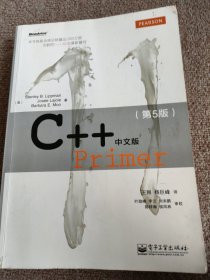 C++ Primer 中文版（第 5 版）