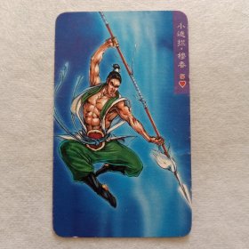 食品卡.统一小当家.水浒英雄传.小遮拦穆春