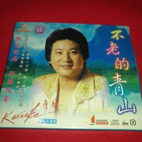 karaoke专辑 不老的青山 VCD