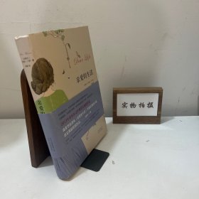 亲爱的生活