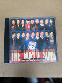 为全世界歌唱 唱片cd