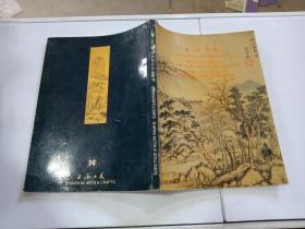 上海工美99春季艺术品拍卖会（拍品图录）