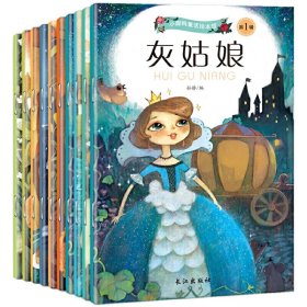 正版 小脚鸭童话故事绘本馆 第一辑（全10册）彩图注音 中英双语 英语语感 自主阅读 画风优美 内涵深刻 孙静 9787549249237