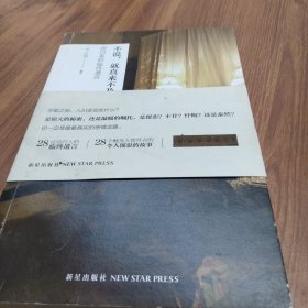不说，就真来不及了：纽约客的临终遗言