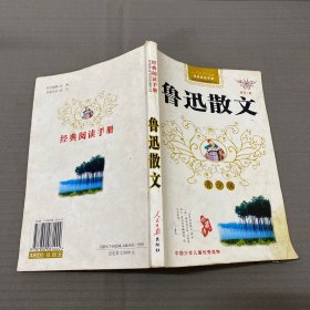 张爱玲散文集