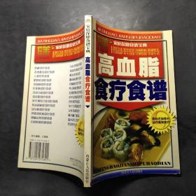 排毒养颜食疗食谱——家庭保健食谱宝典