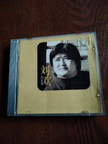 CD 刘欢 盒1碟 ，有歌词，光盘无划痕