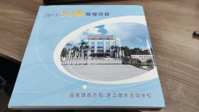 湛江潜水学校邮票
