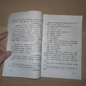 书学格言