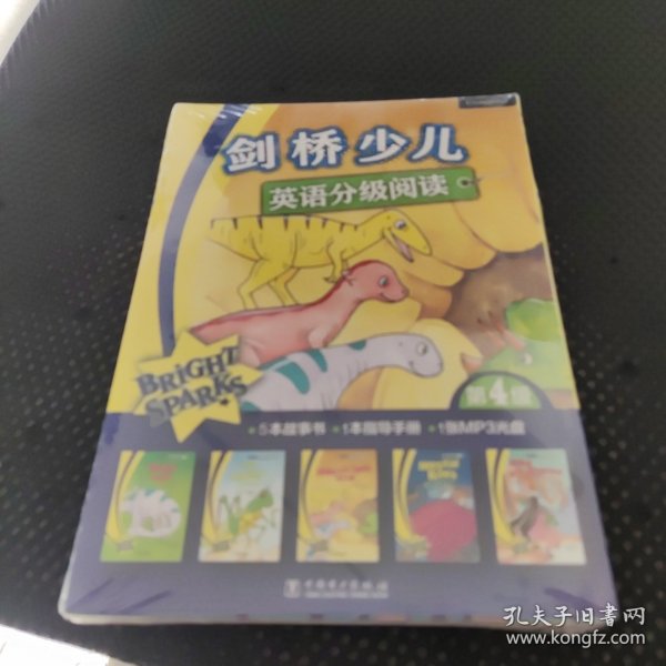 剑桥少儿英语分级阅读（第4级）