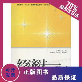 經(jīng)濟(jì)法(第4版) 9787564230821