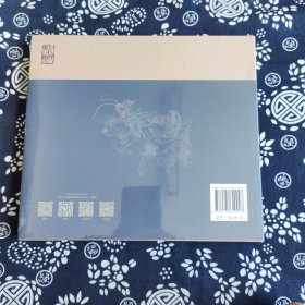 匠心连韵连环画：穆桂英