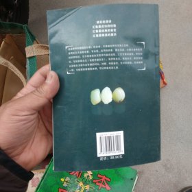 白玉品鉴与投资