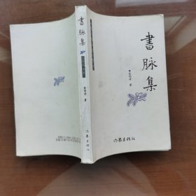 平阴县建国50周年文学作品选