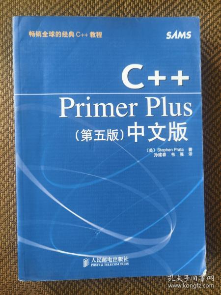 C++Primer Plus