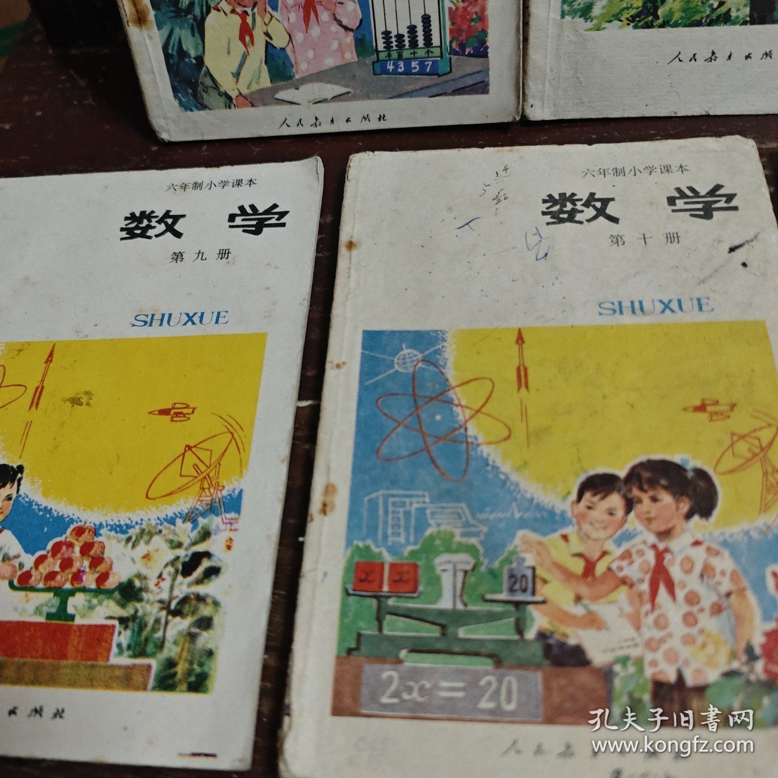 六年制小学课本 3.4.9.10.11一起5本