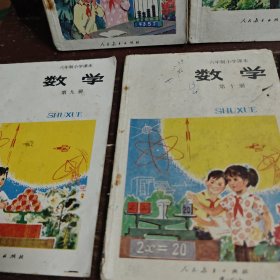六年制小学课本 3.4.9.10.11一起5本