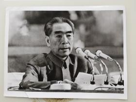 周恩来照片（周恩来总理在四届人大会议上做政府工作报告），1976年新华社新闻照片30厘米大幅