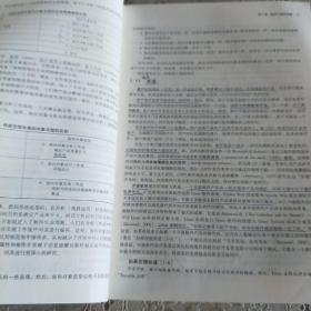 软件工程：面向对象和传统的方法（原书第8版）