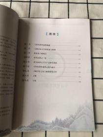 中国太平 新人315培训 学员手册