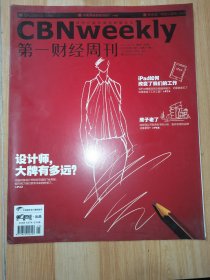 第一财经周刊2012-25