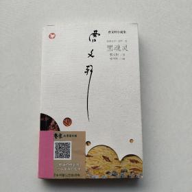 现货《黑魂灵》