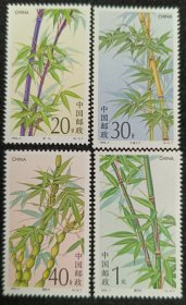1993-7竹子邮票