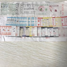 1987年，郑州和开封市的汽车票和电车票合计40个