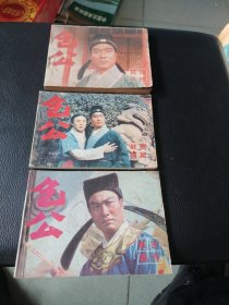 包公：科场斗奸，古寺冤案，赴试遇险