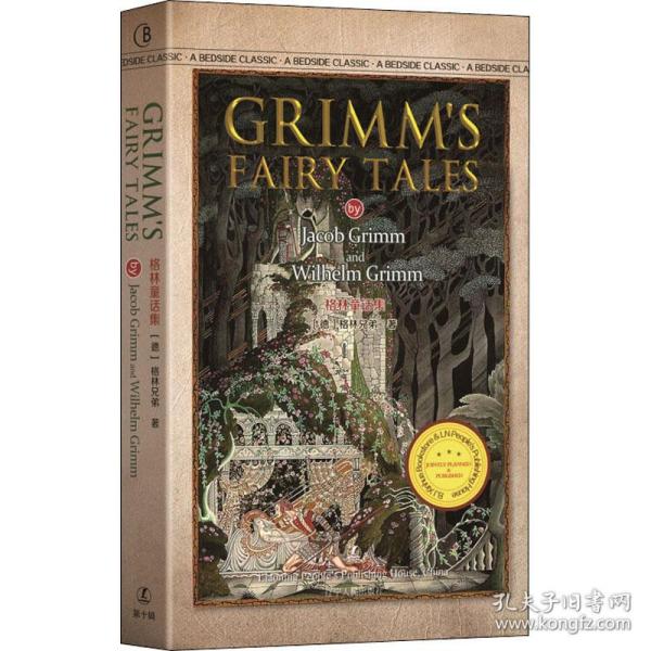 新华正版 格林童话集 (德)格林兄弟(Jacob Grimm and Wilhelm Grimm) 9787205094614 辽宁人民出版社 2019-01-01