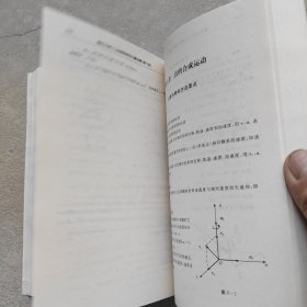 理论力学全程导学及习题全解1