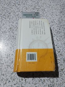读易见天心(壬寅癸卯易学日历)(精)