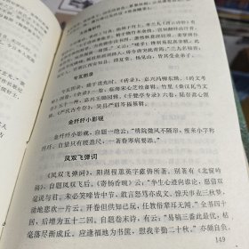 骨蓄琐记全编