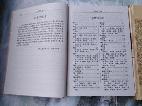 传世藏书 全唐诗  （全三册）