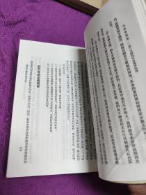 毛泽东选集(一卷本)