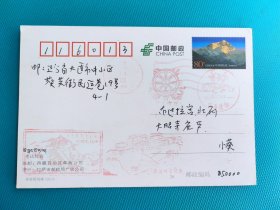 西藏布达拉宫旅游实寄片