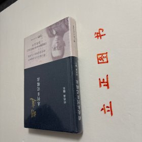 【正版现货，一版一印】胡适未刊日记辑注，精装本，带腰封，本书是对胡适未刊日记的整理和注释的著作。本书共辑录了“胡适澄衷学堂日记”“胡适早年未刊日记”“胡适零散遗漏日记”“胡适晚年未刊行事历日记”四部分。本书重点的胡适未刊日记包括“胡适早年未刊日记”和“胡适晚年未刊行事历日记”两部分。前一部分依据近年披露的胡适手稿，辑录、注释《胡适留学日记》未刊行的胡适早年日记；品相好，保证正版图书，库存现货实拍