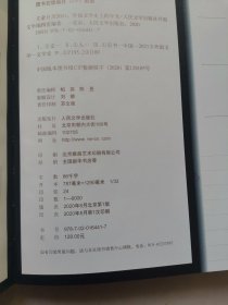 文豪日历2021 外国文学史上的今天