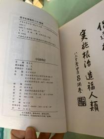 中国足疗/自然疗法首席专家讲座系列